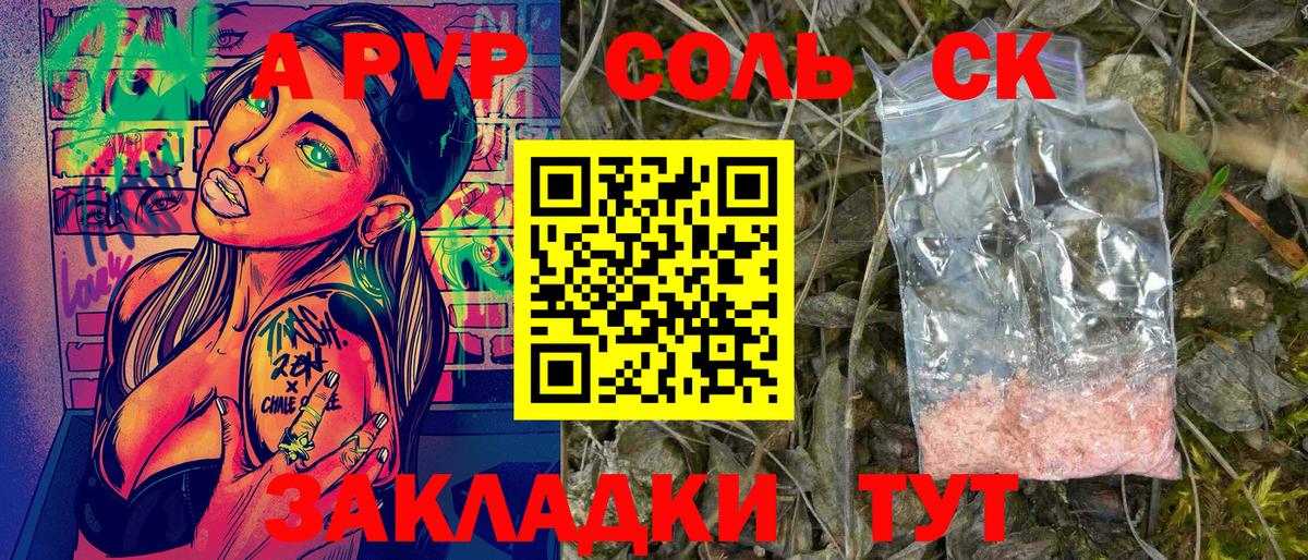 A PVP СК КРИС Урай