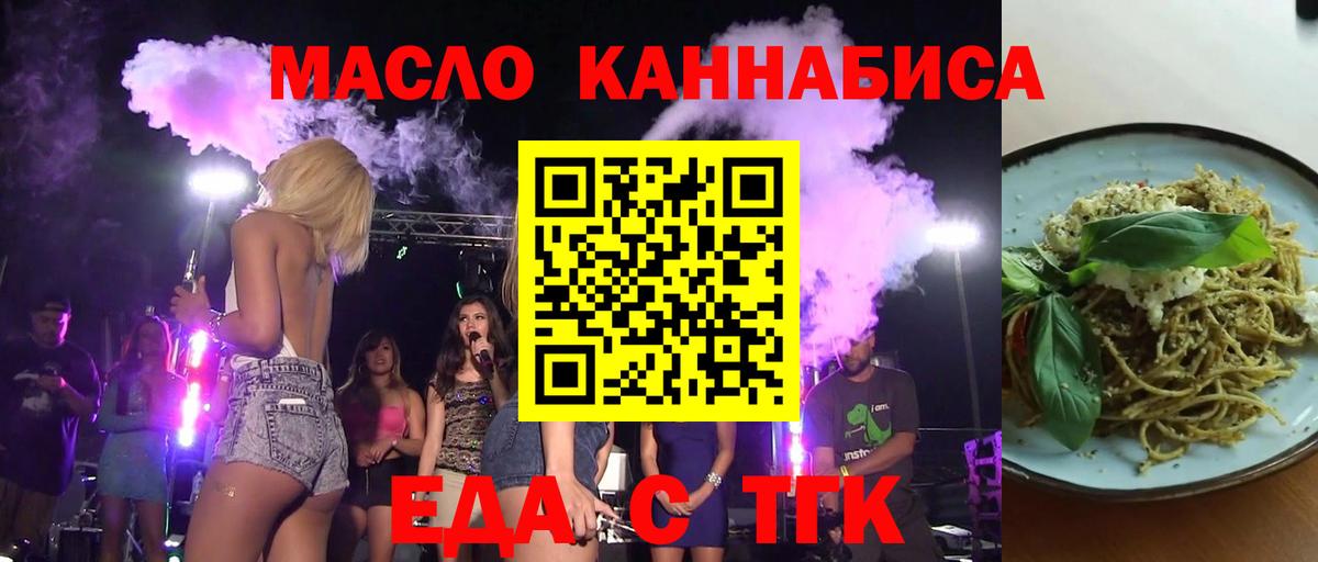 Cannafood конопля  Вход с VPN  Урай 