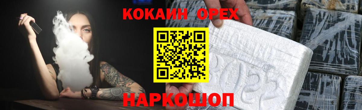 Урай  КОКАИН Колумбийский  КОКАИН Боливия  Вход с VPN 