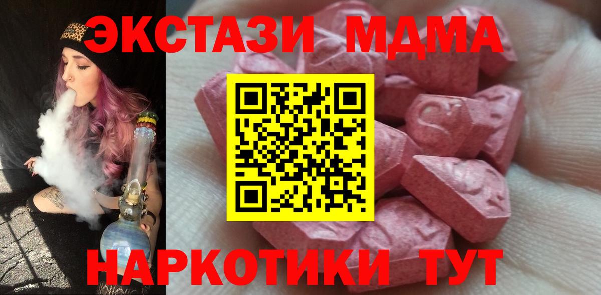 Экстази 99%  что такое наркотик  Урай  Вход с VPN 