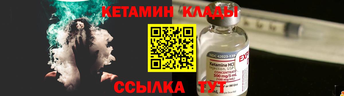 КЕТАМИН VHQ  КЕТАМИН ketamine  Урай  Вход с VPN 