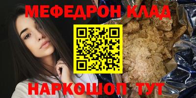 меф VHQ Лесосибирск