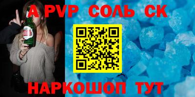 сатива Ливны