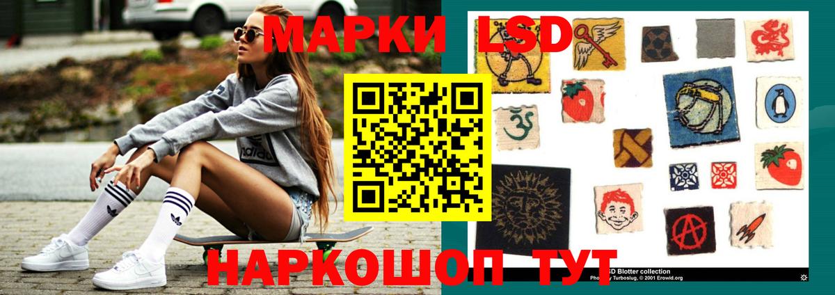 Лсд 25 экстази кислота Урай