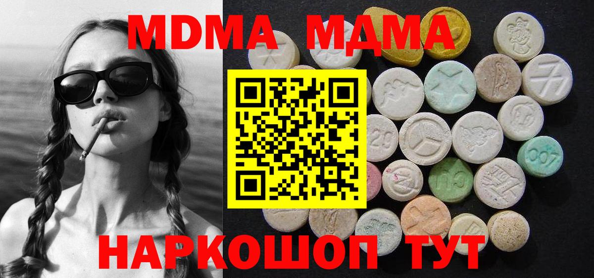 Урай  МДМА  Вход с VPN  MDMA crystal  МДМА молли 