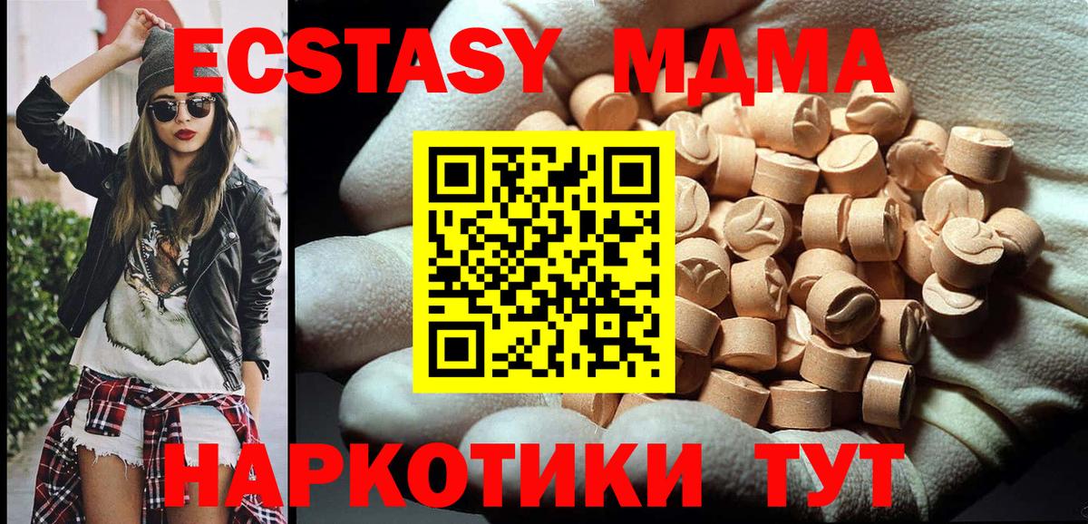 MDMA молли Урай