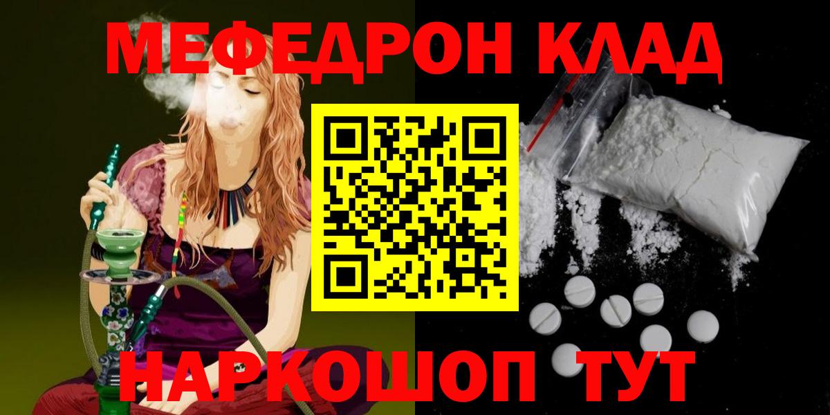 Меф мука  МЕФ  Меф мука  Урай  Вход с VPN 
