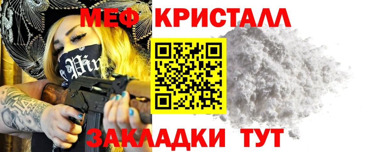 Мефедрон мука Урай