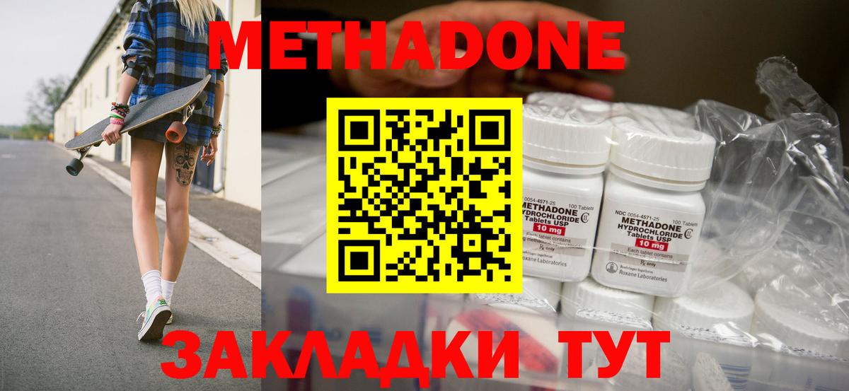 Урай  Метадон белоснежный  МЕТАДОН кристалл  Вход с VPN 
