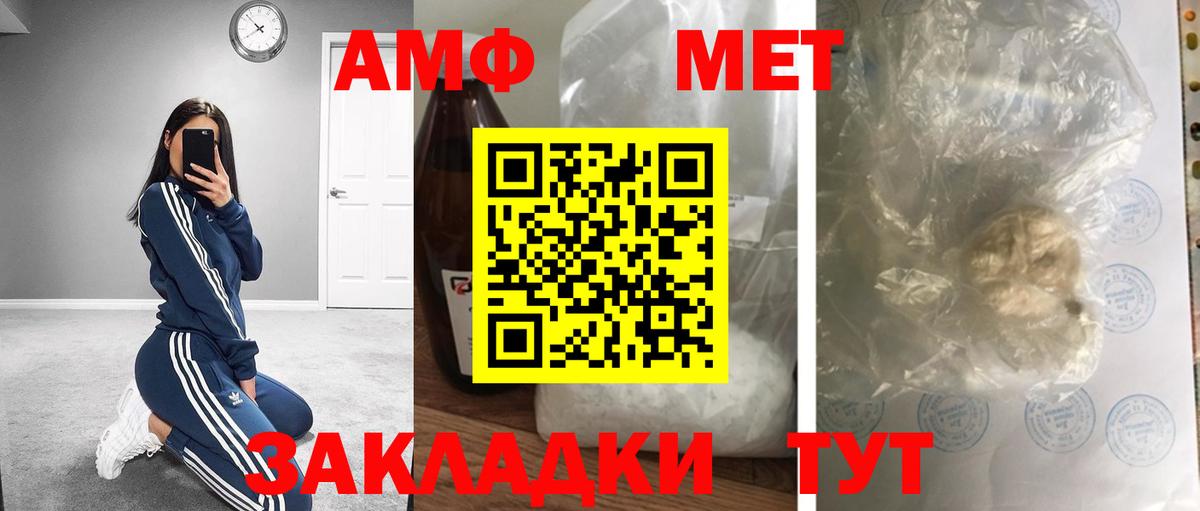 Первитин мет  Вход с VPN  Урай 