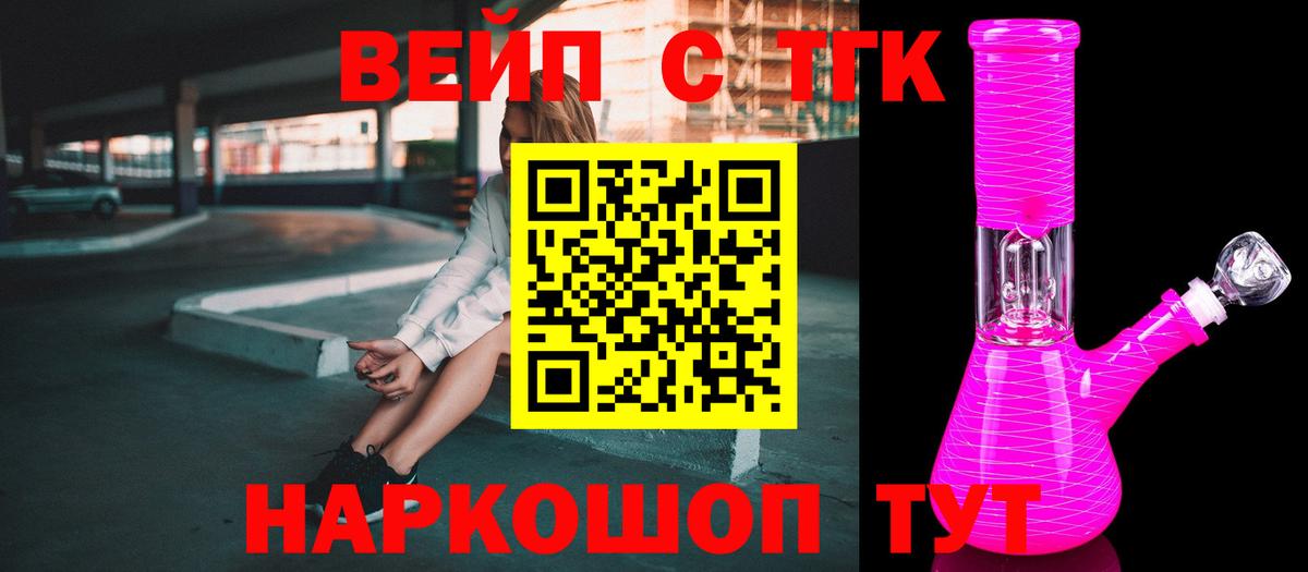 Дистиллят ТГК THC oil Урай