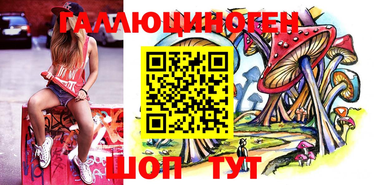 Галлюциногенные грибы MAGIC MUSHROOMS Урай