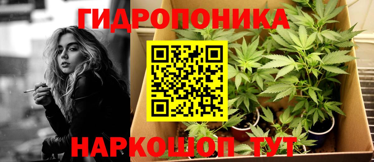 Марихуана тримм Урай